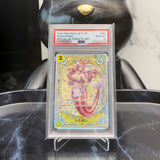 One Piece Card PSA 10 Shirahoshi SR-SPC EB01-057 Booster Pack A Fist of Divine Speed