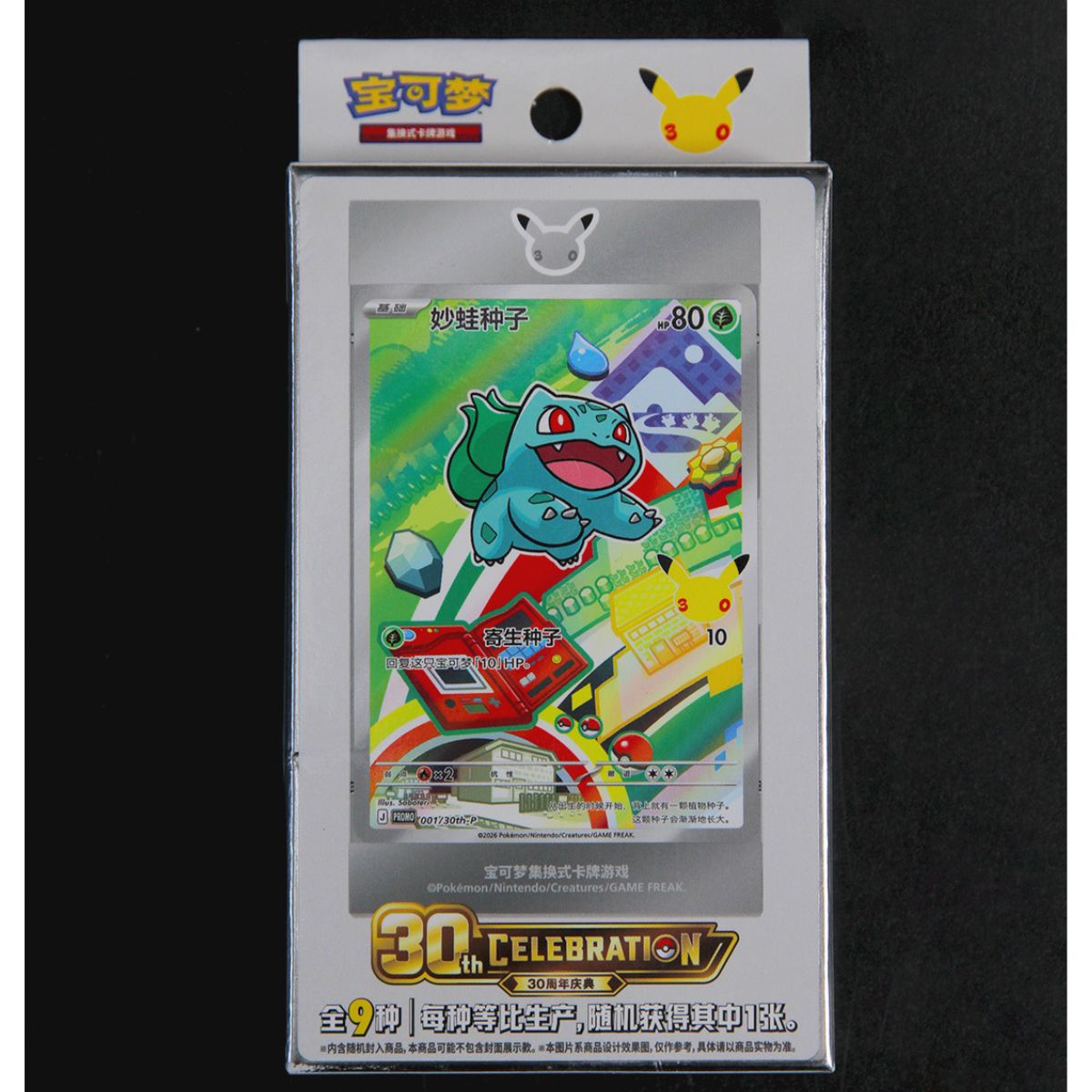 Pokemon 30th Anniversary Special Illustration Chinese Card Set – True OG