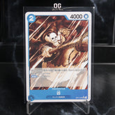 One Piece Card Kyo UC-P OP17-045 Booster Pack The World’s Strongest Warriors