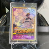 One Piece Card Gum-Gum Jet Gatling Alt Art OP03-072 R THE BEST vol.2 Japanese