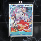 One Piece Card Yamato SR OP13-054 Booster Pack Carrying On His Will