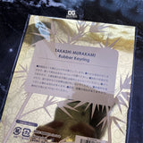 Takashi Murakami Rubber Keyring