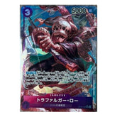 One Piece Trading Card Game OP05-069 Trafalgar Law Alternate Art TCG