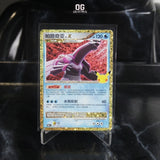 Pokemon TCG Palkia LV.X 30th C 147/103 Expansion Pack 30th Celebration