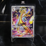 Pokemon TCG Gholdengo AR 30th C 118/103 Expansion Pack 30th Celebration