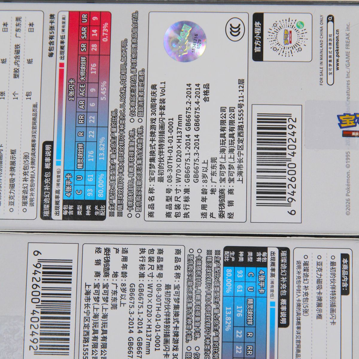 Pokemon 30th Anniversary Special Illustration Chinese Card Set
