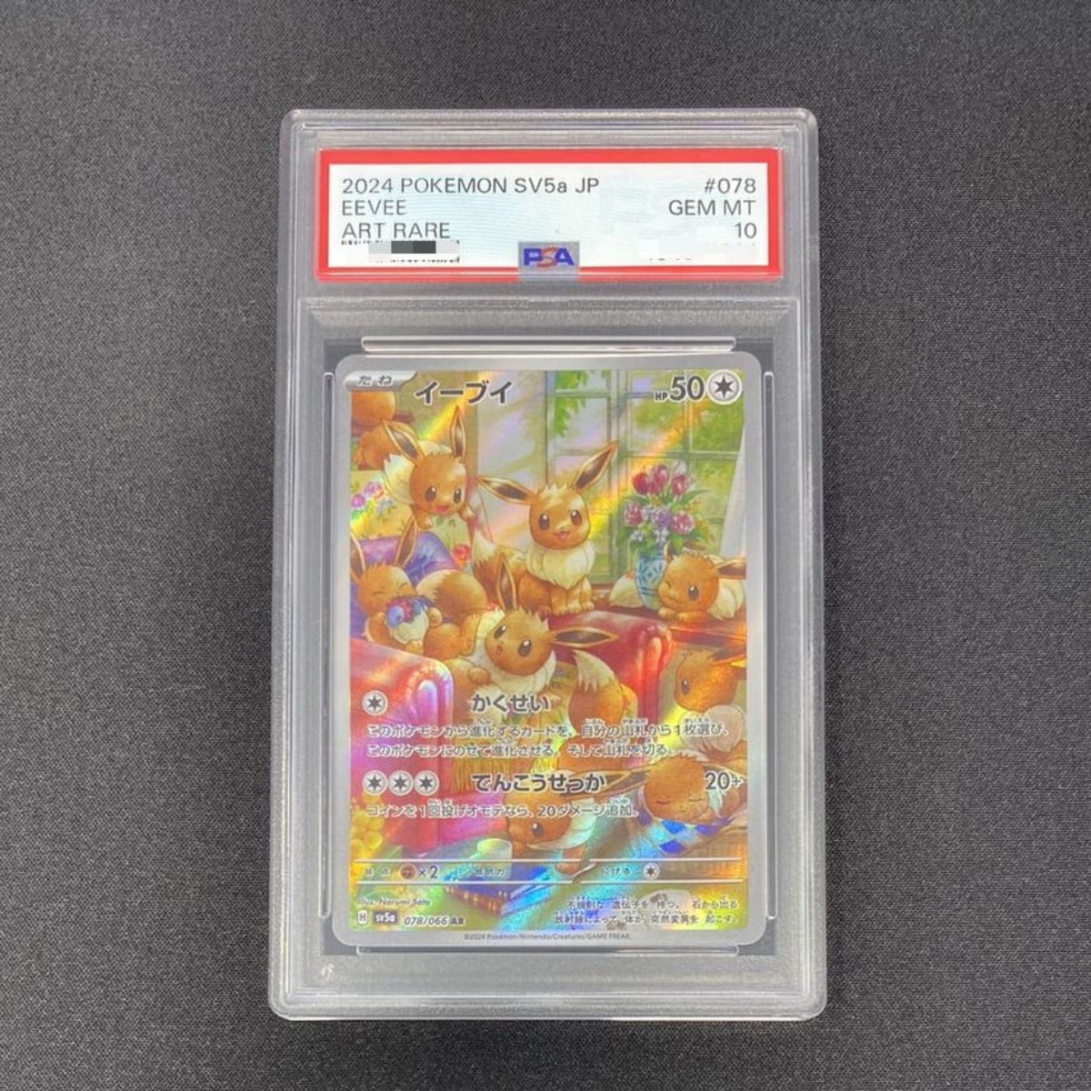 Pokemon Card TCG PSA 10 Eevee AR 078/066 SV5a Crimson Haze