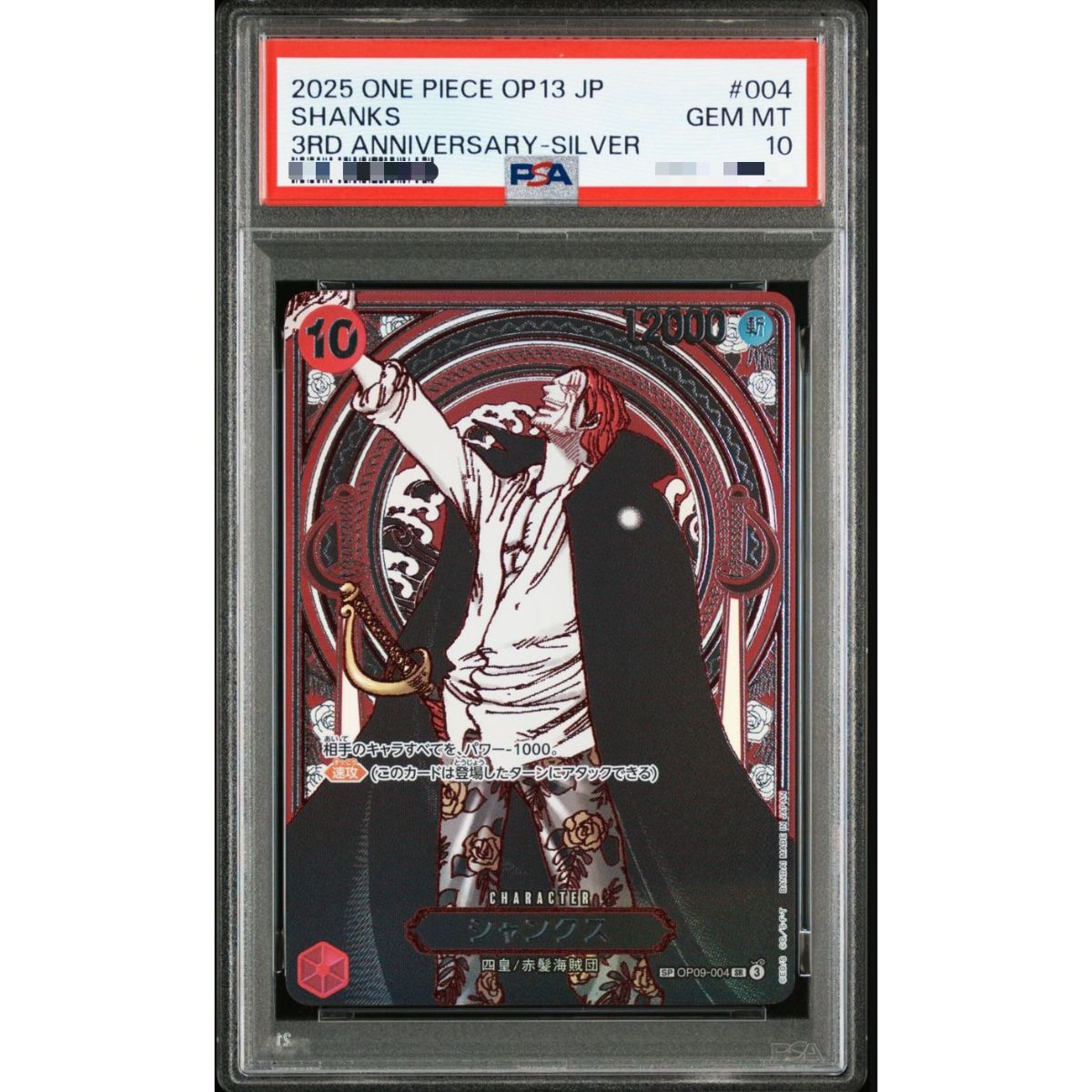 【PSA10】Shanks : Silver Background SR-SPC One Piece PSA 10 OP09-004 Shanks Silver Background SR-SPC – True OG