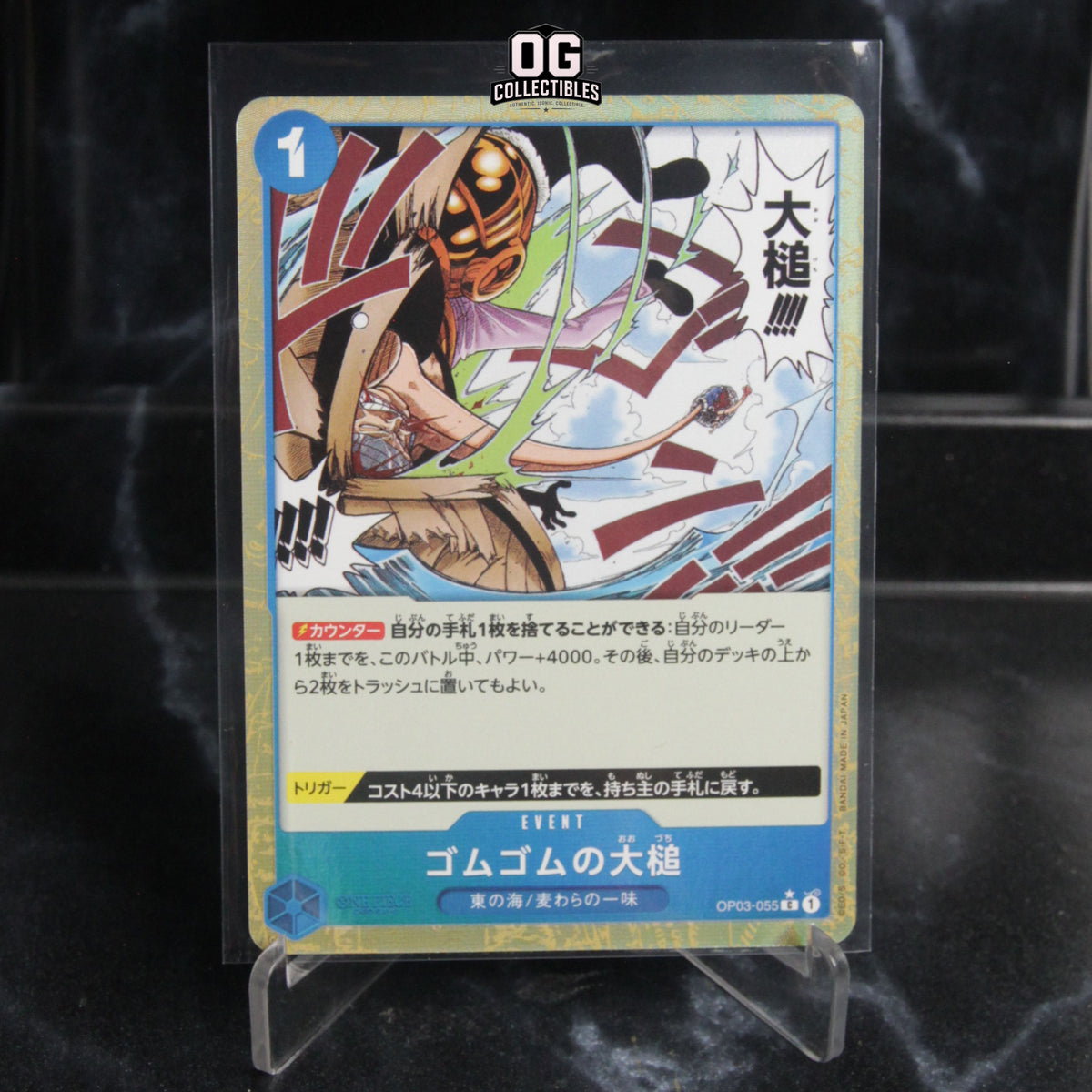 One Piece Card Gum-Gum Giant Gavel C OP03-055 Premium Booster The Best