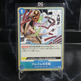 One Piece Card Gum-Gum Giant Gavel C OP03-055 Premium Booster The Best