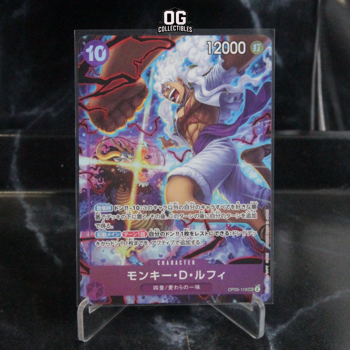 One Piece Card Monkey.D.Luffy SEC OP05-119 Anniversary Set EN 2nd Anniversary Set Japanese Ver