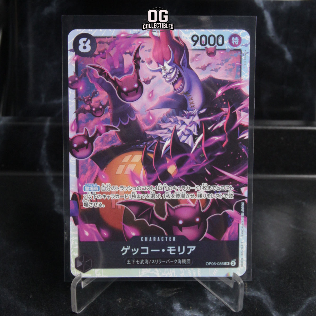 One Piece Card Gecko Moria SR OP06-086 Premium Booster One Piece Card The Best