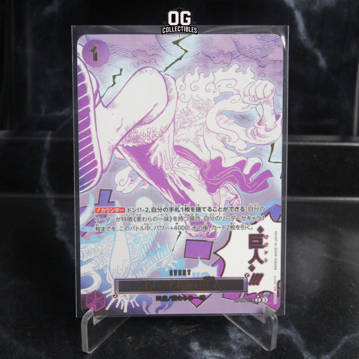 One Piece Card Gomu Gomu No Gigant R-P OP09-078 Premium Booster The Best Vol.2