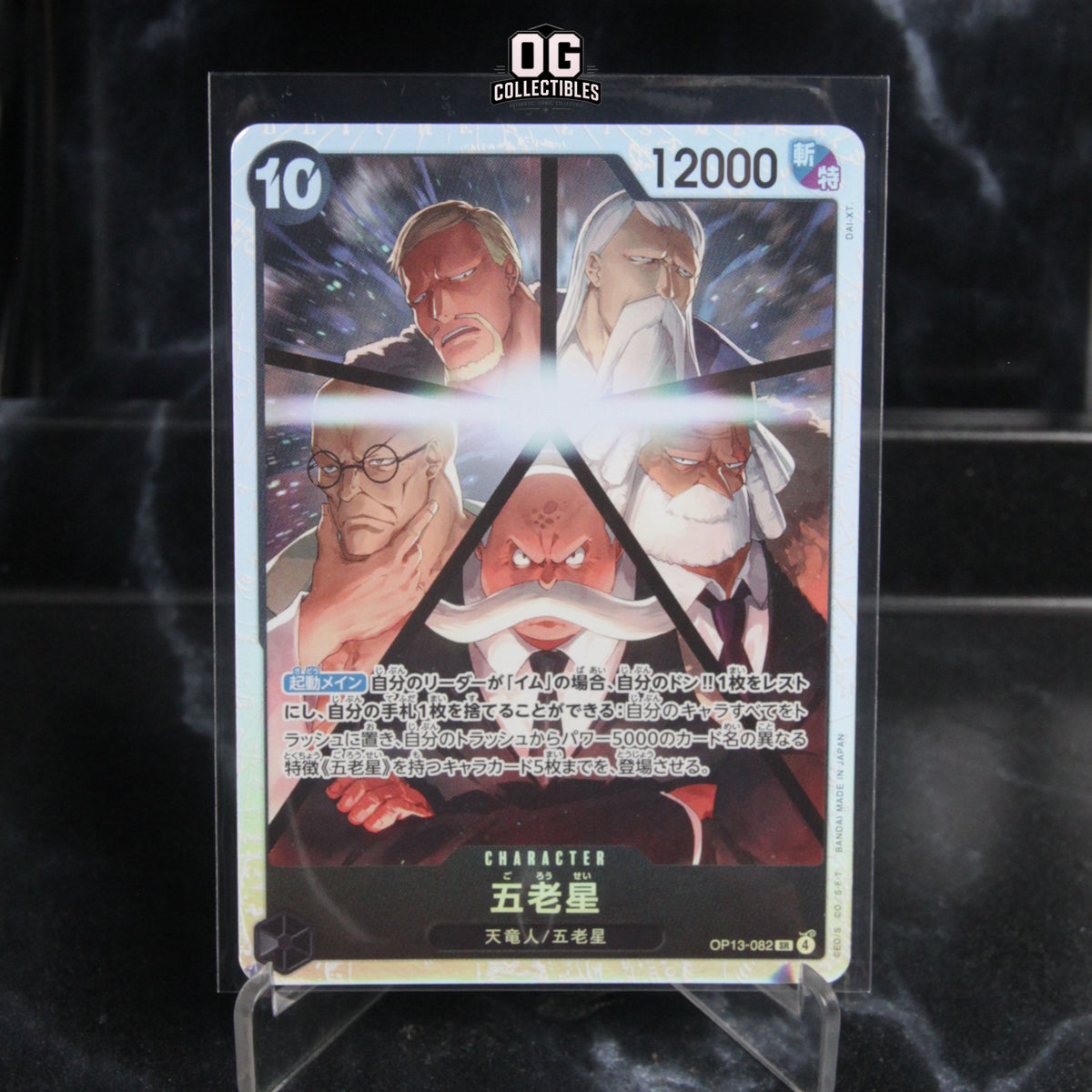 One Piece Card The Five Elders SR OP13-082 Booster Pack Carrying On His Will