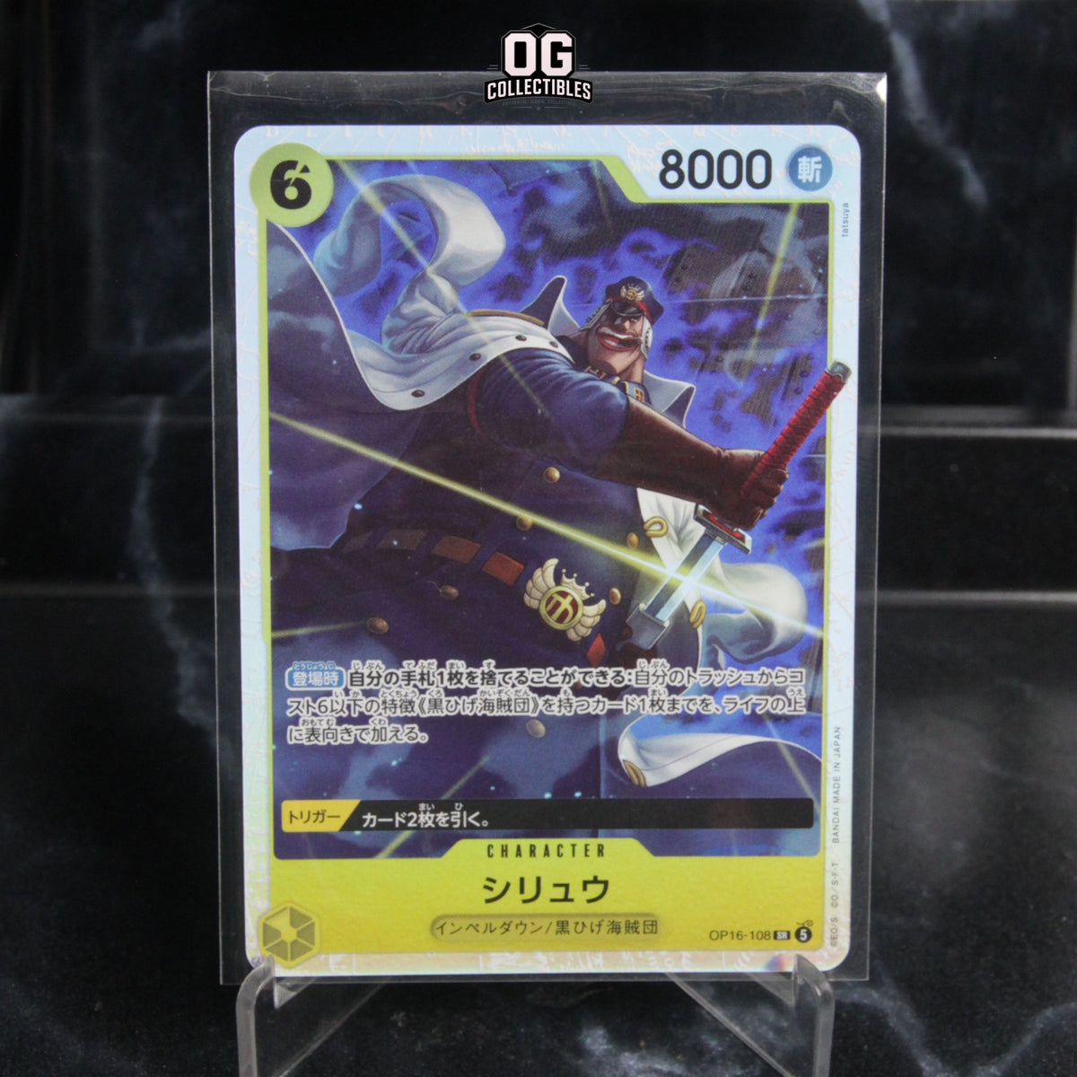 One Piece Card Shiryu SR OP16-108 Booster Pack The Time Of Battle