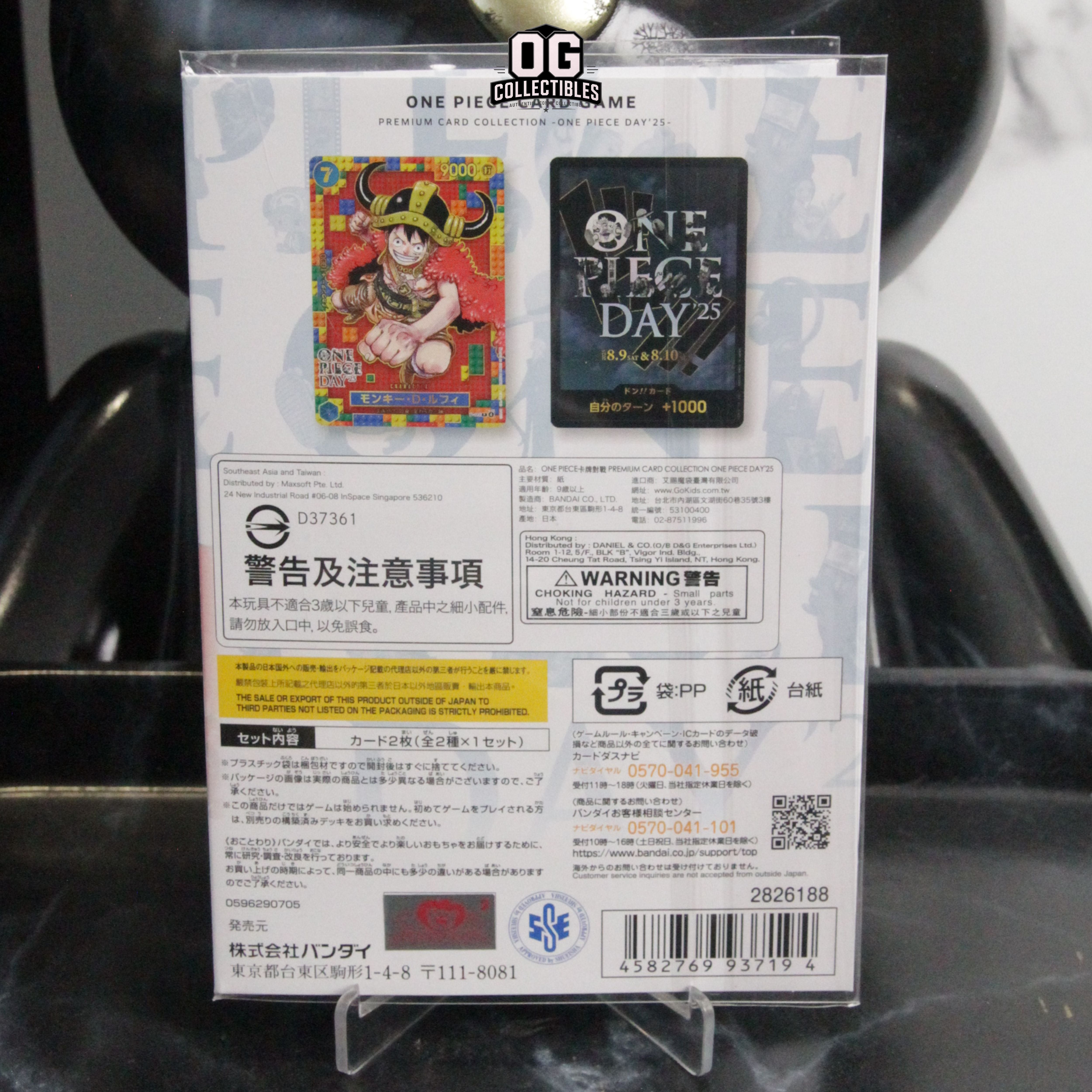 One Piece Card Game Premium Card Collection One Piece Day'25