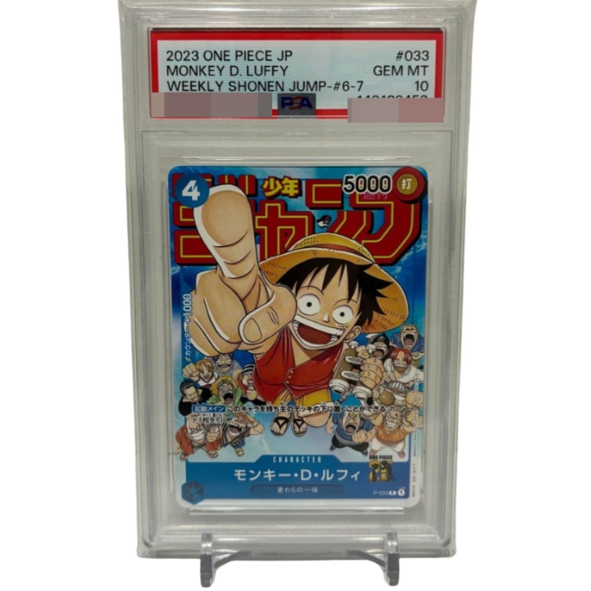 One Piece Card PSA 10 Monkey D Luffy P-033 Weekly Shonen JUMP 2023.1/7 Freebie