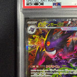Pokemon TCG Card PSA 10 Mega Gengar EX Sar Special ART Rare Jpanese Mega Dream EX