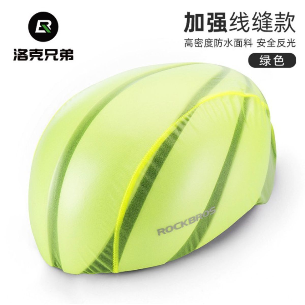 Rockbros Rain Cover Bike Helmet