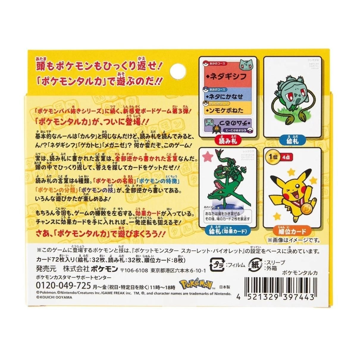 Pokemon TCG Babanuki Box Authentic