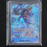 One Piece Card Game Kuzan (Alt Art) OP12-043 R Legacy of the Master Japanese