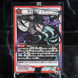 Union Arena Card Sonic the Speedster SR UA35BT-OPM-1-071 Booster Pack One Punch-Man