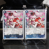 One Piece Card OP01-077 Perona UC-P Promotional Card Let Get Started Campaign Promotion Pack