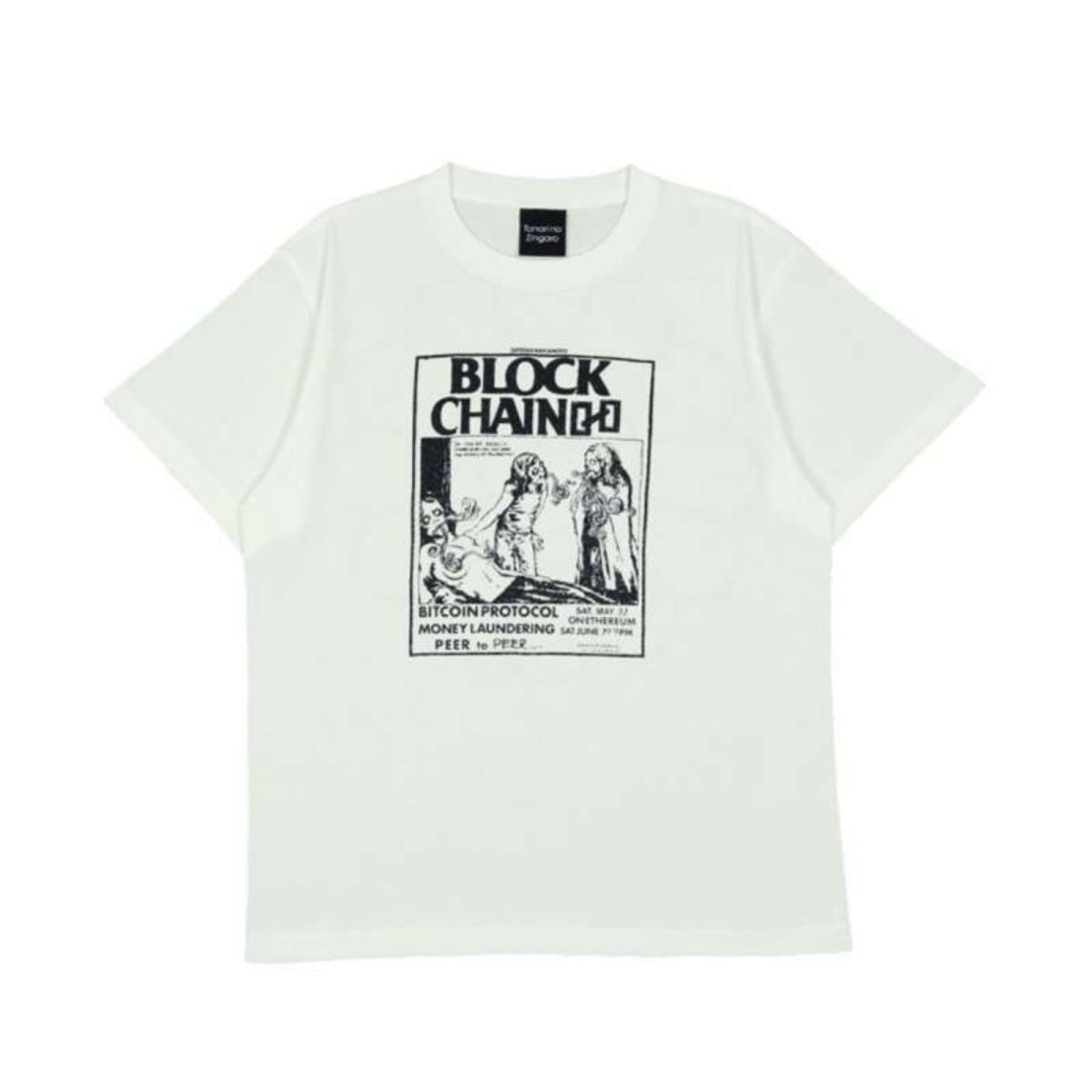 Takashi Murakami Block Chain T-shirt White