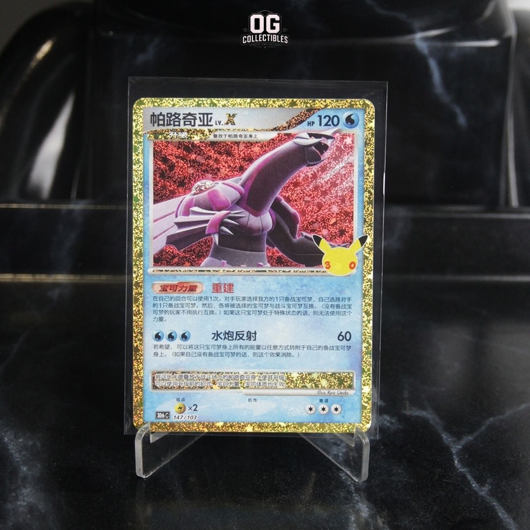 Pokemon TCG Palkia LV.X 30th C 147/103 Expansion Pack 30th Celebration