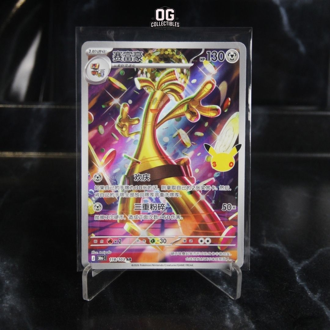 Pokemon TCG Gholdengo AR 30th C 118/103 Expansion Pack 30th Celebration